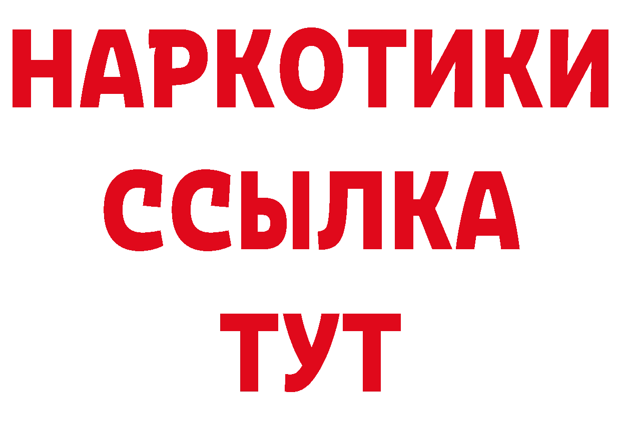 Купить наркоту сайты даркнета наркотические препараты Углегорск